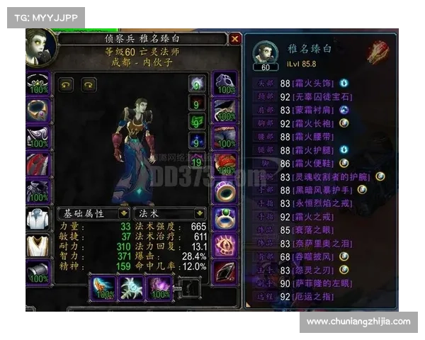 魔兽世界60怀旧服：巧玩萨满装备，成就装备之王